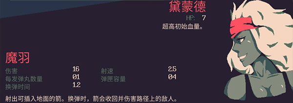 角色技能介绍2