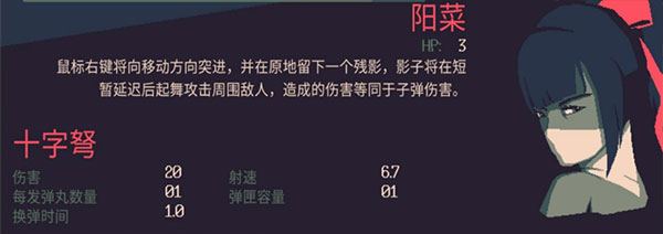 角色技能介绍3