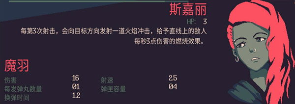 角色技能介绍4