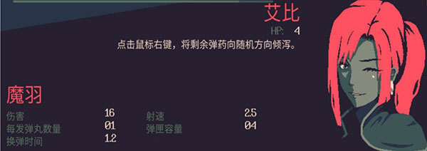 角色技能介绍6