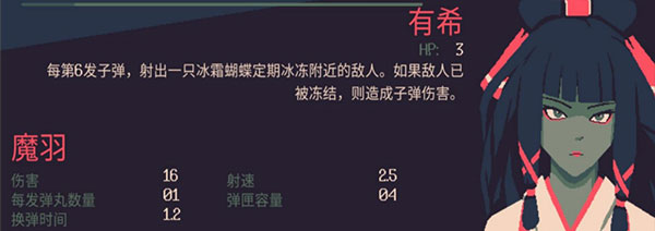 角色技能介绍7