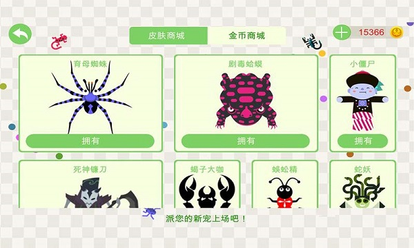 五毒大作战游戏介绍截图