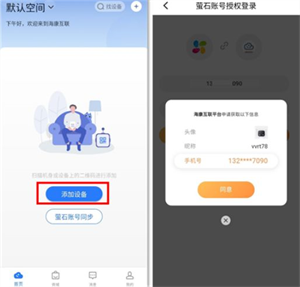 使用教程截图1