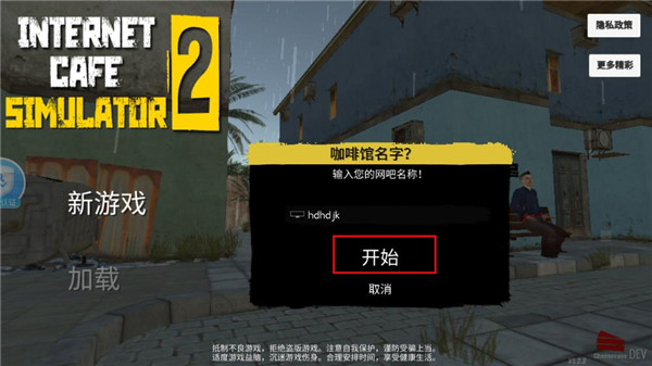 游戏攻略截图1