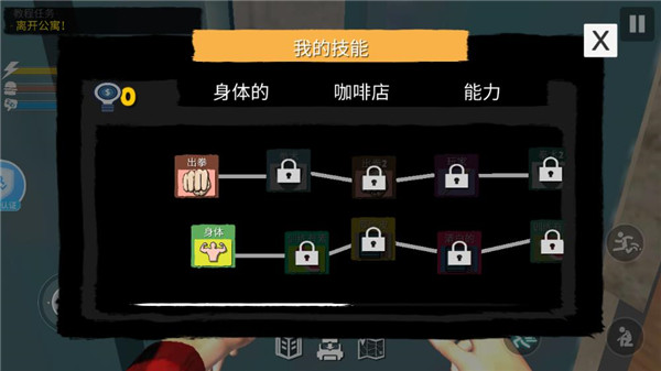 游戏攻略截图7