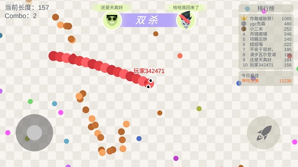高分攻略3