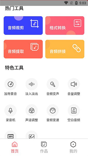 MP3转换器使用教程2
