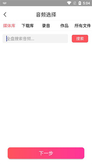 MP3转换器使用教程4