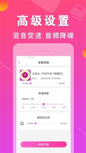 MP3转换器免费下载安装截图