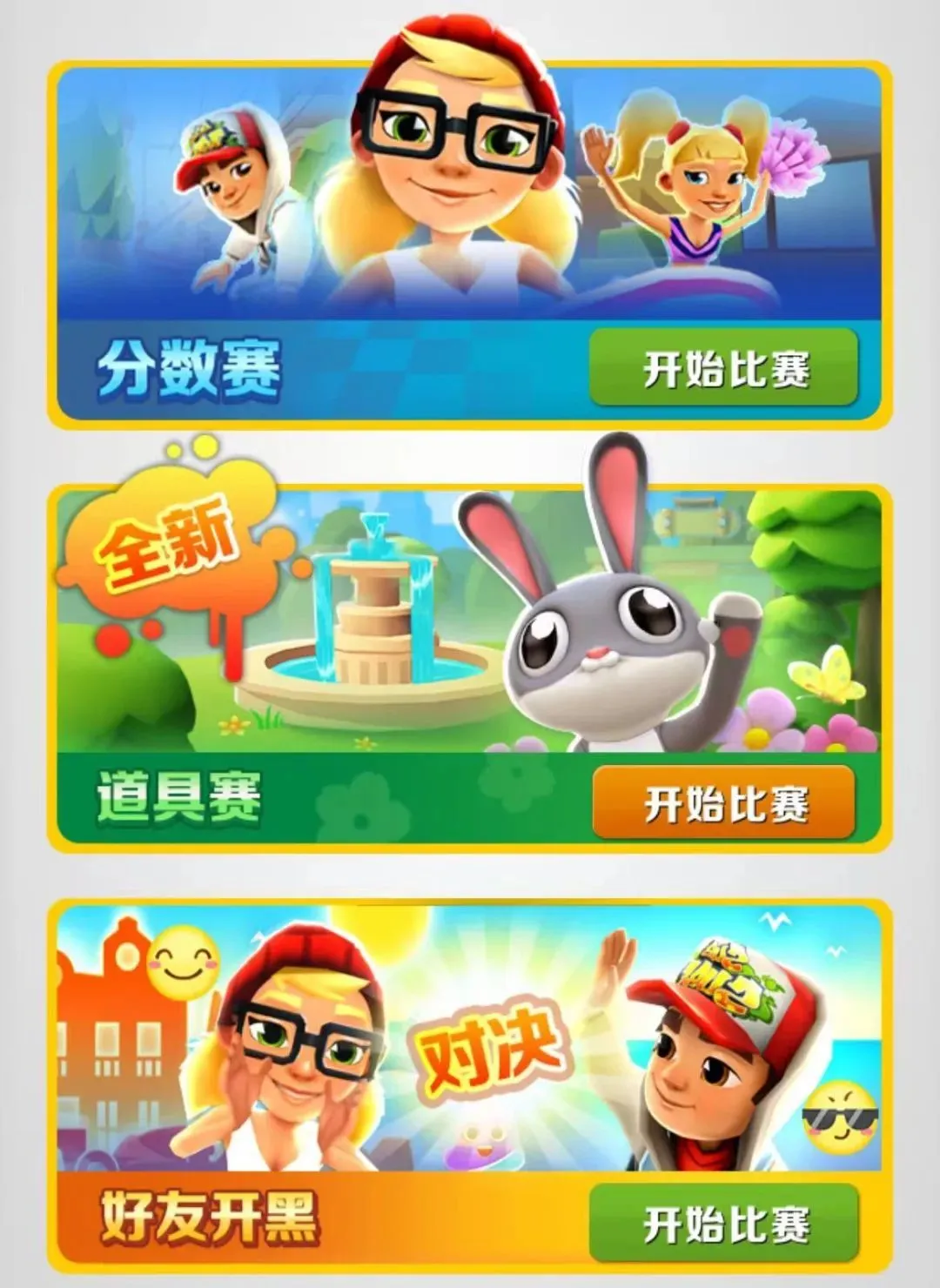玩法介绍2