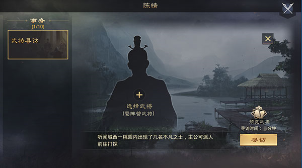 率土之滨陈情玩法攻略1