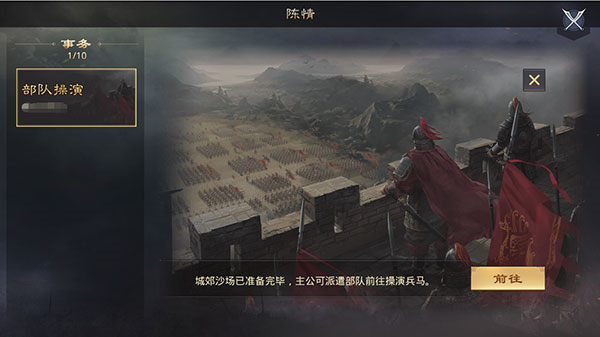 率土之滨陈情玩法攻略2