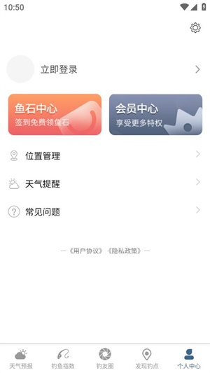 关闭广告教程截图3