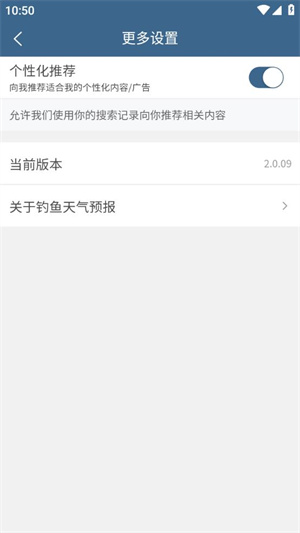 关闭广告教程截图4