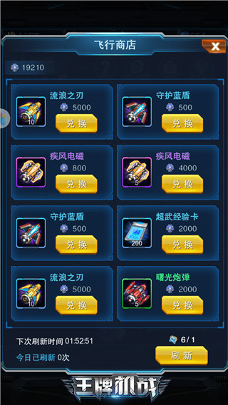 新手攻略2