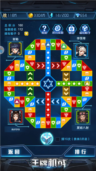 新手攻略3