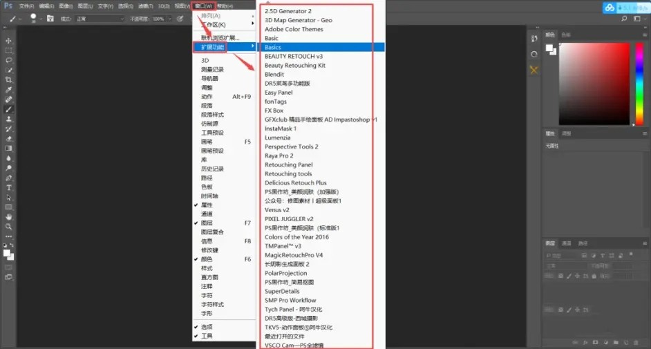 PS全套插件一键安装包2023百度云安装步骤8