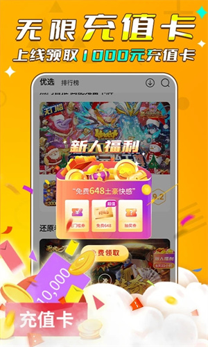游小福30w暗充版 第1张图片