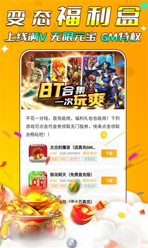 游小福30w暗充版 第3张图片