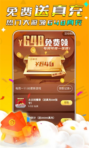游小福30w暗充版 第4张图片
