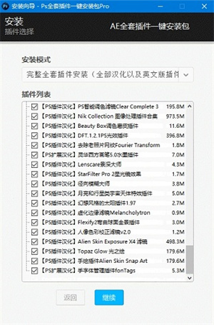 PS全套插件整合包 第2张图片