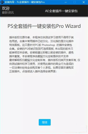 PS全套插件整合包 第1张图片