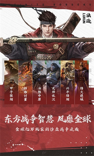 率土之滨免费充值版 第4张图片