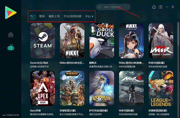 Ourplay官方版如何添加游戏截图2