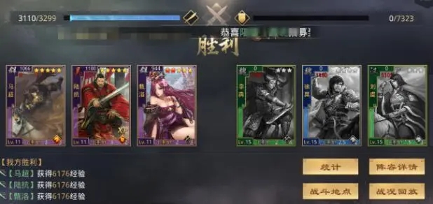 率土之滨免费充值版开荒攻略3