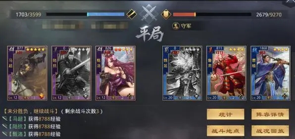 率土之滨免费充值版开荒攻略4