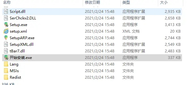 CDR2021安装教程1