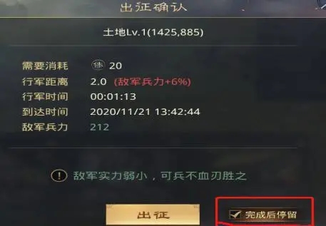 率土之滨免费充值版开荒攻略5