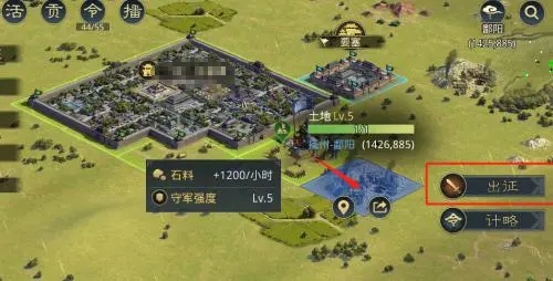 率土之滨免费充值版开荒攻略6