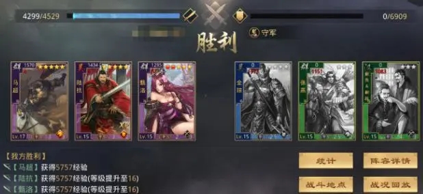 率土之滨免费充值版开荒攻略8