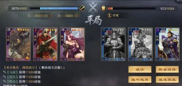 率土之滨免费充值版开荒攻略9