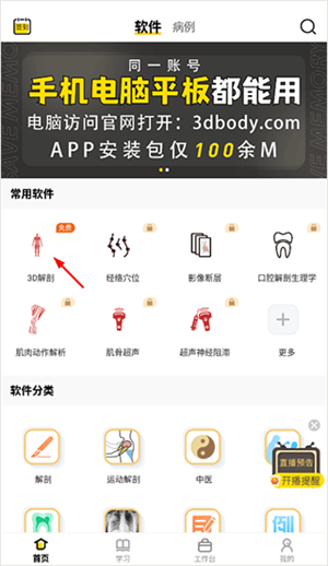 使用截图1
