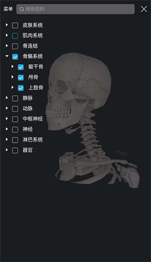 使用截图5