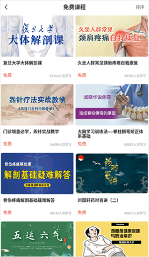 使用截图6