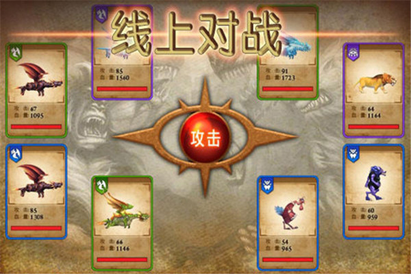 兽王争霸旧版下载截图4