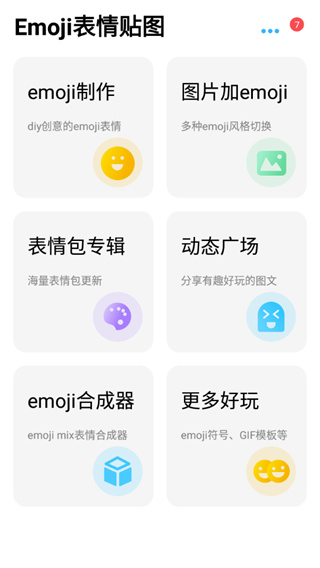 使用技巧截图1