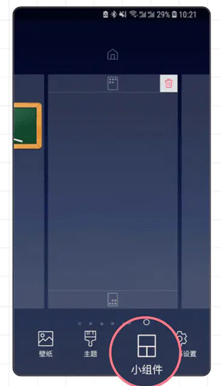 小精灵美化软件使用方法4
