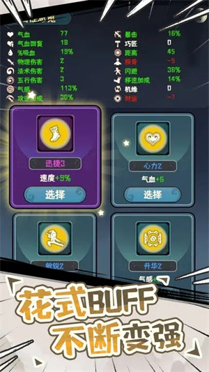 我的仙术有点厉害折相思版角色攻略1