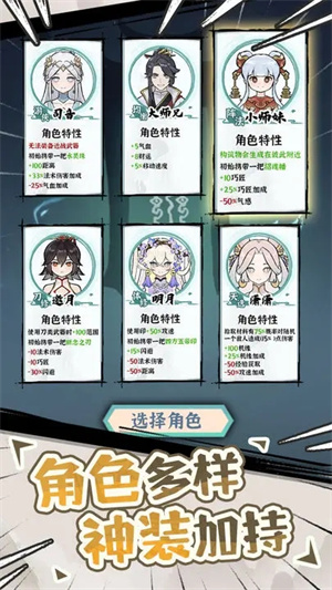 我的仙术有点厉害折相思版游戏亮点截图