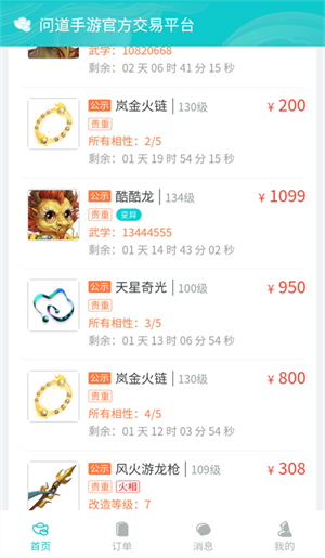 聚宝斋怎么卖东西1