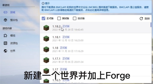 怎么装mod截图2