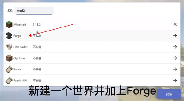 怎么装mod截图3