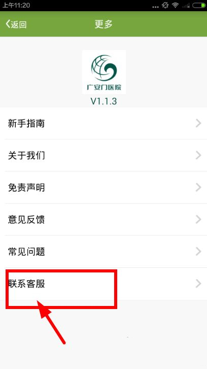联系方式截图1