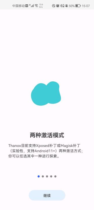 使用指南截图1