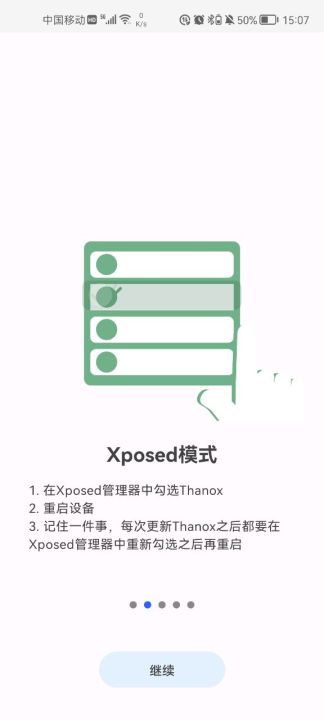 使用指南截图2