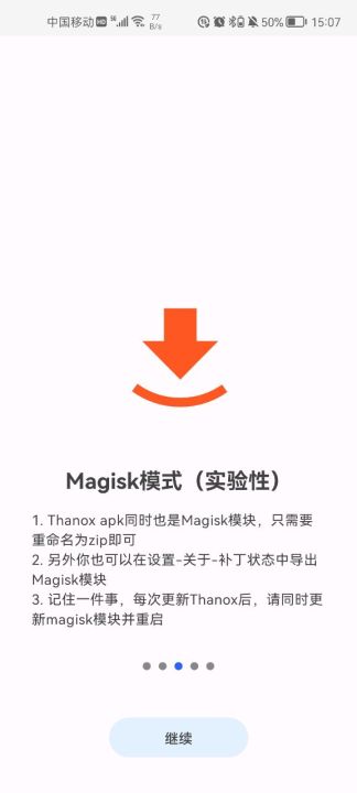 使用指南截图3